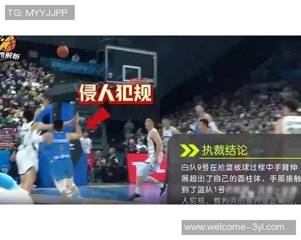 媒体人称赞篮协主动承认裁判错误是进步呼吁更多透明度与公正性