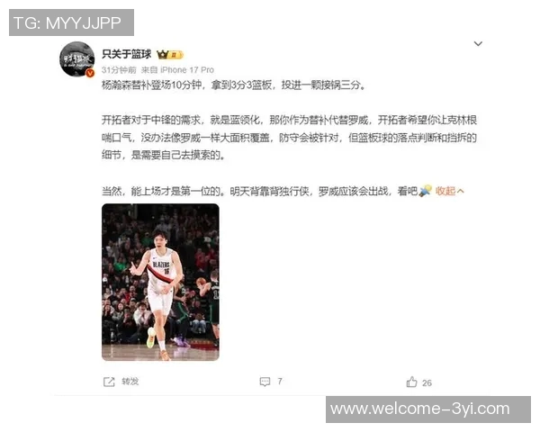 解说：斯普利特需加强细节杨瀚森有潜力成为战术核心发起点