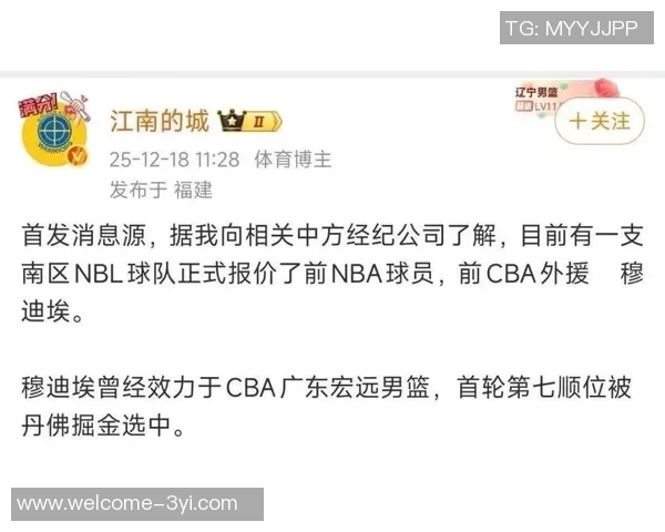 南区NBL球队向前NBA和CBA球员穆迪埃发出正式报价引发关注